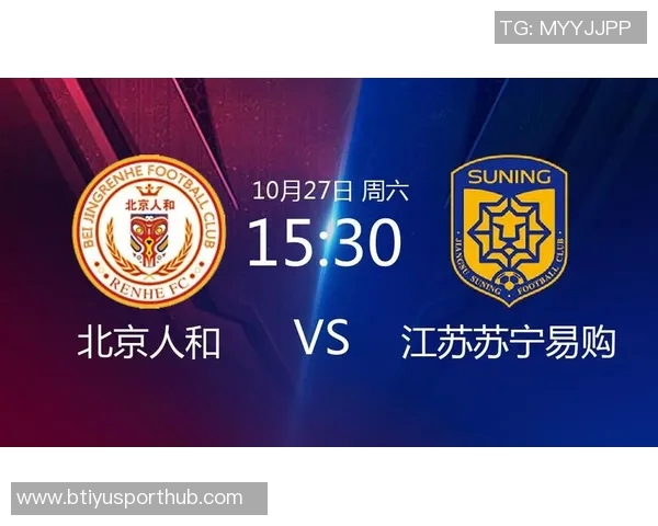 中超联赛第30轮北京国安对梅州客家票务开售时间及购票指南公告